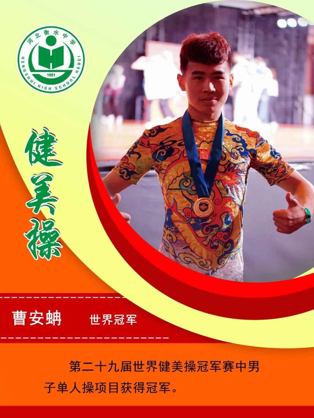 篮球教练队长训练计划书范文怎么写_1