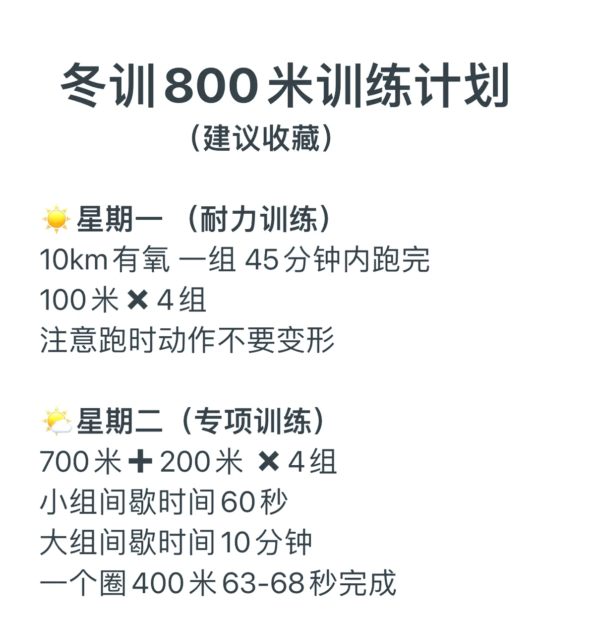 制定篮球交流计划以促进个人技能发展的方法_1
